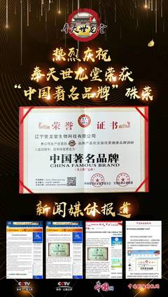 世龍堂微循環貼招商代理 低投入、高復購、高利潤的商業機遇