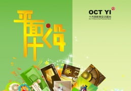 特殊廣告設計 打破常規，創造獨特視覺體驗