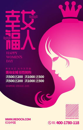 婦女節(jié)廣告設(shè)計(jì) 用視覺力量傳遞女性價(jià)值