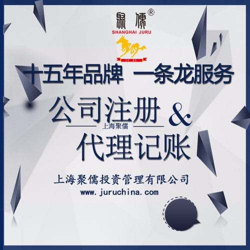 上海浦東公司注冊(cè)代理 如何選擇專業(yè)可靠的代理服務(wù)