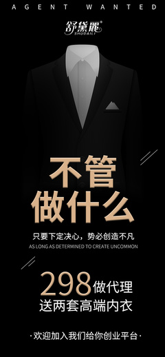 招代理海報設(shè)計 ZK1999Y